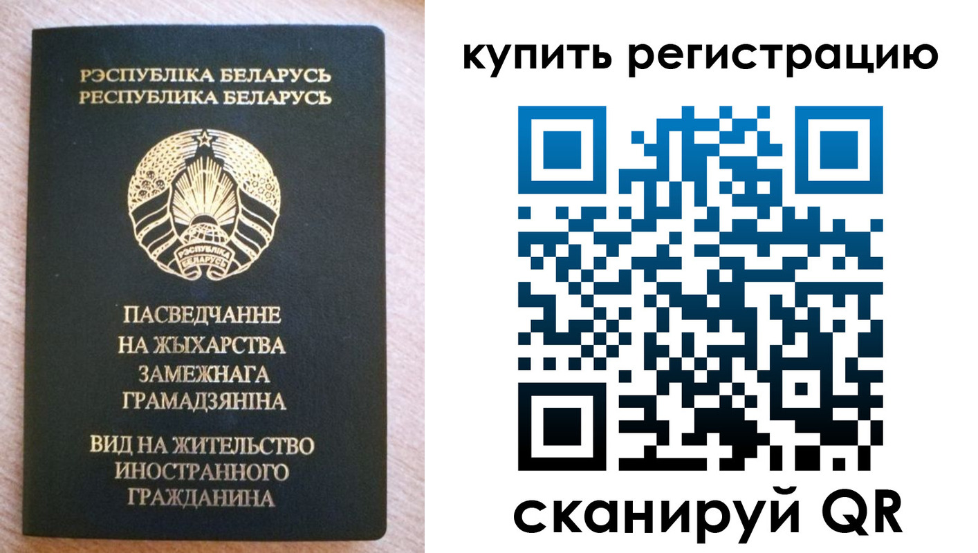 временная регистрация собственник в Усть-Лабинске