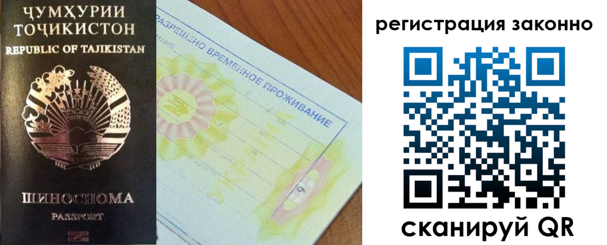 временная регистрация собственник в Усть-Лабинске
