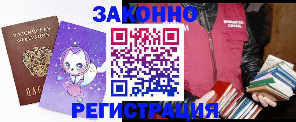 временная регистрация поиск в Усть-Лабинске