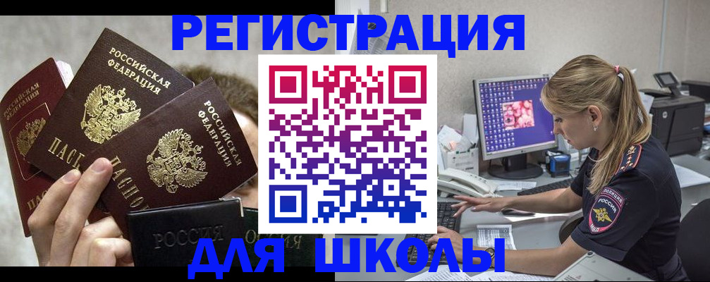 прописка паспорт в Усть-Лабинске