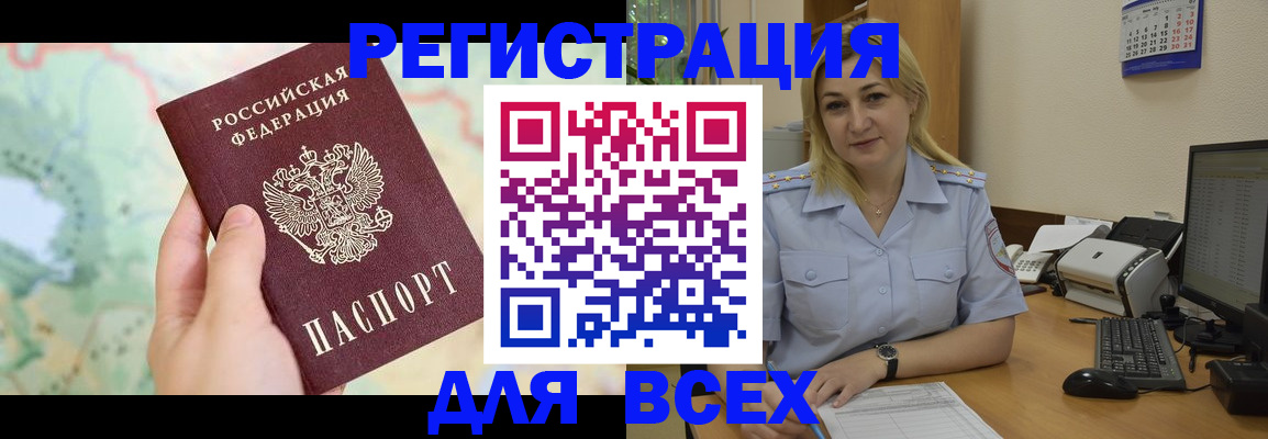 прописка в Усть-Лабинске