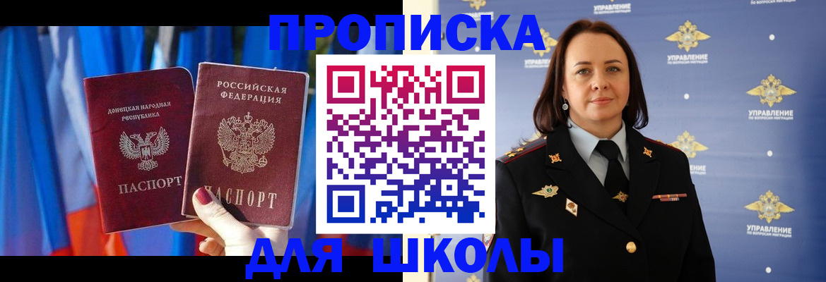 временная регистрация собственник в Усть-Лабинске