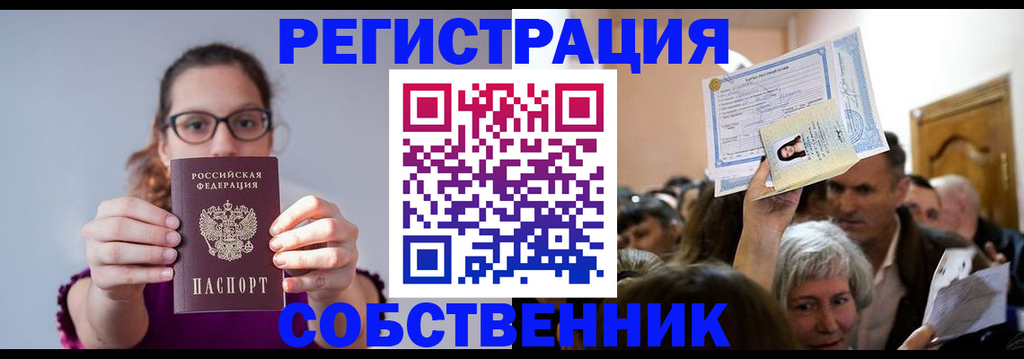 временная регистрация 2025 в Усть-Лабинске