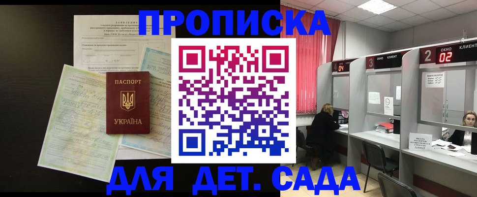 временная регистрация госуслуги в Усть-Лабинске