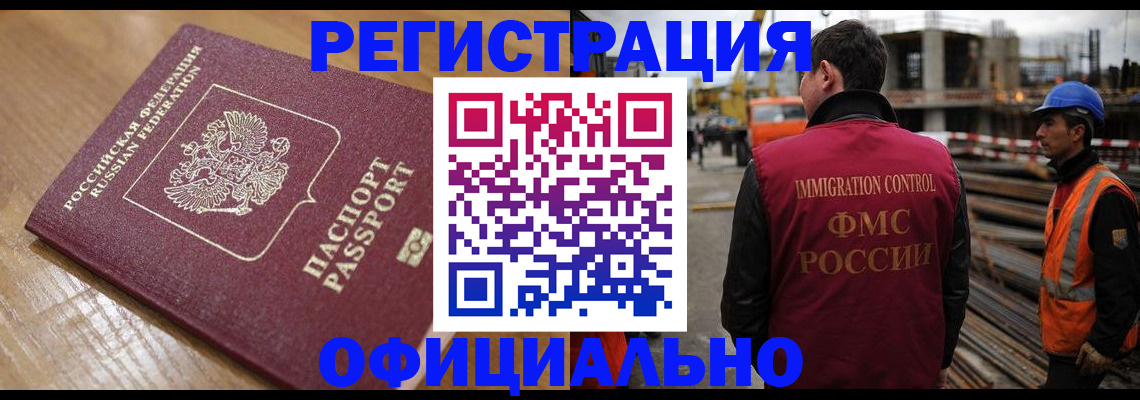 прописка в Усть-Лабинске