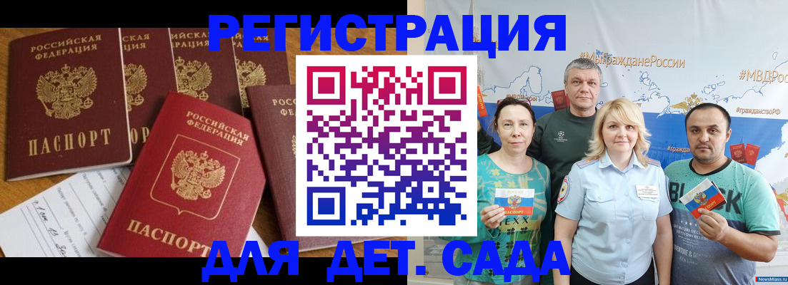 миграционный учет в Усть-Лабинске